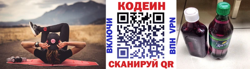 MEGA как зайти нарко площадка телеграм Codein Purple Drank Могоча