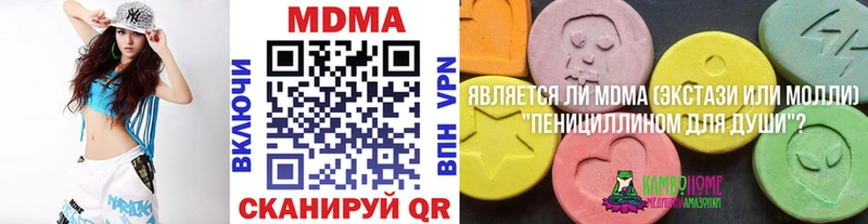 продажа наркотиков  Могоча  МДМА crystal 