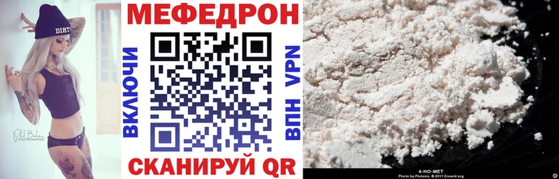 МЕФ mephedrone  Могоча 