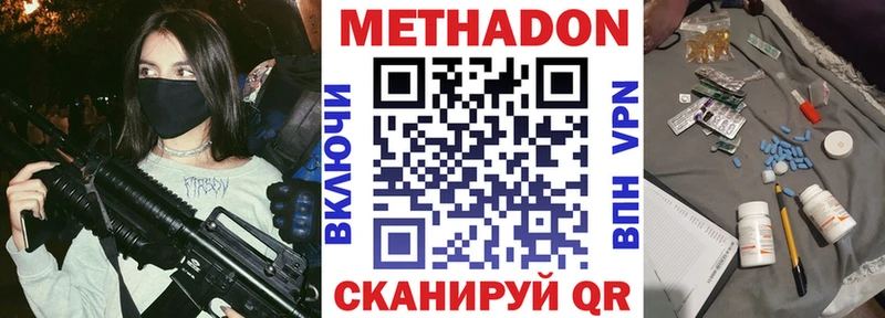 blacksprut ссылка  продажа наркотиков  Могоча  Метадон кристалл 